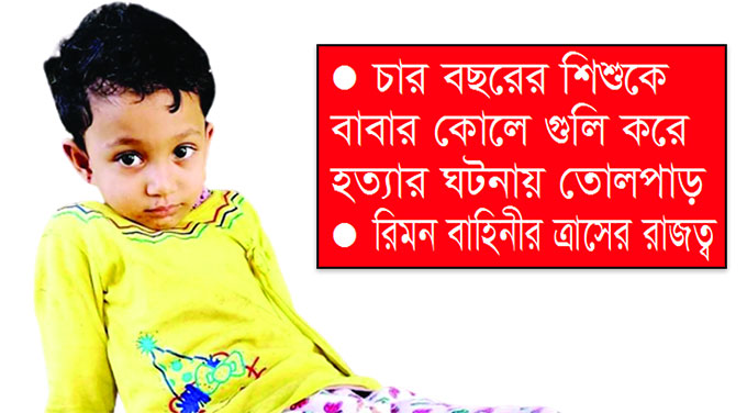 Read more about the article জান্নাতকে খুনের লোমহর্ষক বর্ণনা