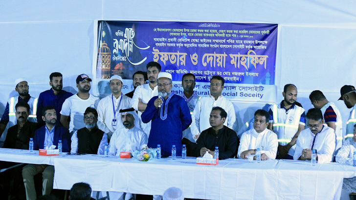 Read more about the article বাহরাইনে বাংলাদেশ সোসাইটির উদ্যোগে ইফতার মাহফিল