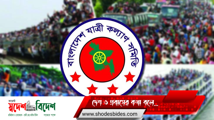 Read more about the article ঈদযাত্রায় সড়ক, রেল ও নৌ-পথে প্রাণ গেল ৪৪৩ জনের