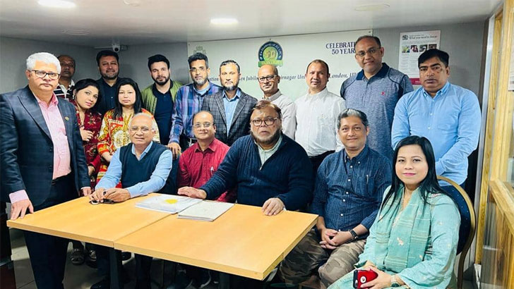 Read more about the article যুক্তরাজ্যে জাহাঙ্গীরনগর বিশ্ববিদ্যালয়ের সুবর্ণজয়ন্তী উদযাপন কমিটির প্রস্তুতি সভা