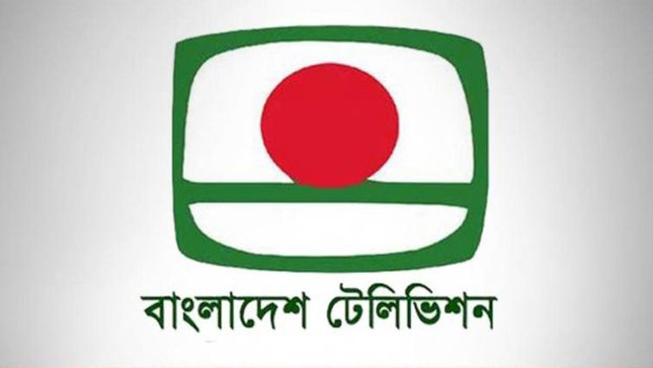 Read more about the article দেশের সব বিমানবন্দরে বিটিভি দেখানোর নির্দেশ