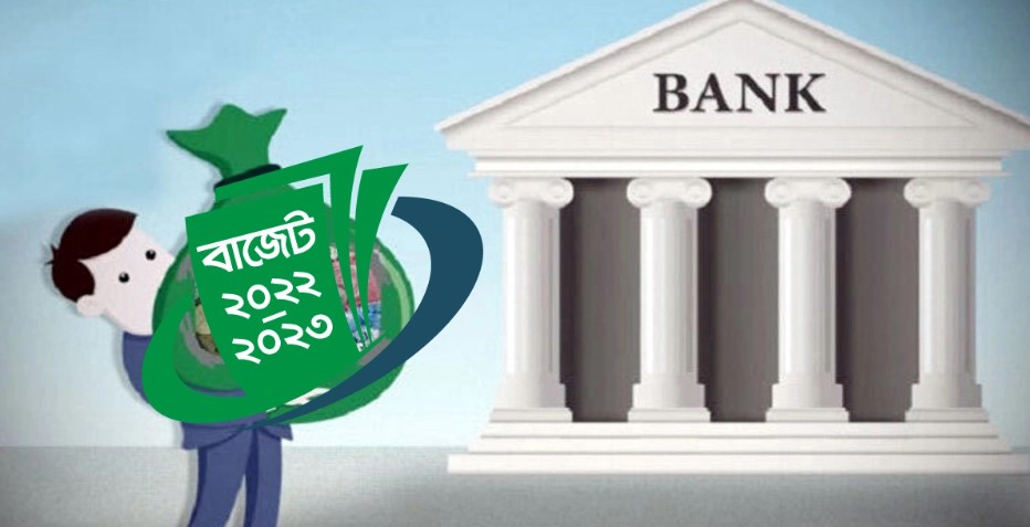 Read more about the article বিশেষ সুবিধা নিয়েছেন ১৩ হাজার ৩০৭ খেলাপি