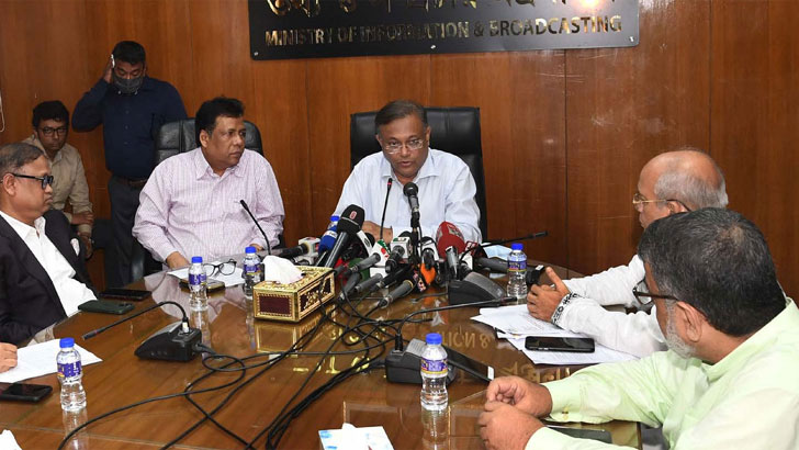 Read more about the article পত্রিকার অনলাইন প্ল্যাটফর্মে টকশো করলে ব্যবস্থা: মন্ত্রী