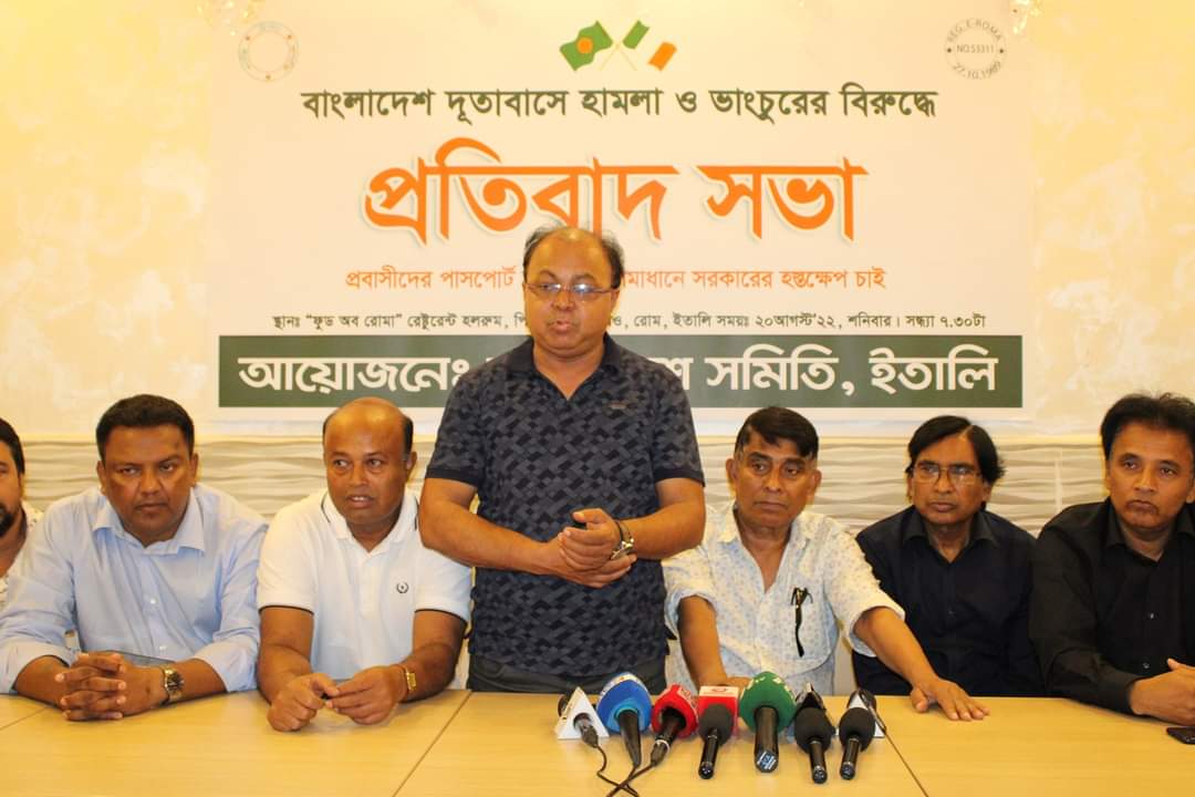 Read more about the article রোম দূতাবাসে হামলা ও ভাংচুরের ইন্দনদাতাদের গ্রেপ্তার দাবি করেছে বাংলাদেশ সমিতি