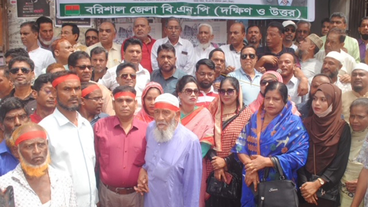 Read more about the article জ্বালানি তেলের মূল্যবৃদ্ধির প্রতিবাদে বরিশালে বিএনপির বিক্ষোভ