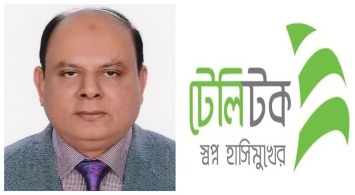 Read more about the article হদিস নেই টেলিটকের ২০০ কোটি টাকার