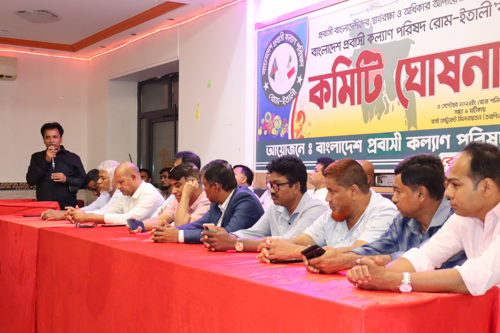 Read more about the article বাংলাদেশ প্রবাসী কল্যাণ পরিষদ, ইতালির কমিটি ঘোষণা।