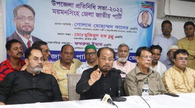 Read more about the article জাতীয় পার্টি কারো দাসত্ব করবে না : জিএম কাদের