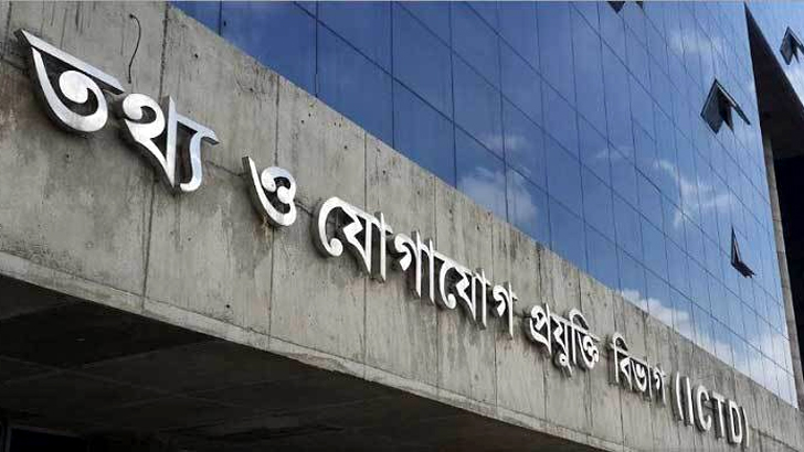 Read more about the article ‘গুরুত্বপূর্ণ তথ্য পরিকাঠামো’ নিয়ে প্রতিবাদের মুখে যা বলল আইসিটি বিভাগ