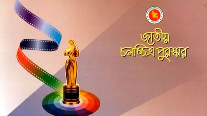 Read more about the article জাতীয় চলচ্চিত্র পুরস্কার ২০২১ পাচ্ছেন যারা