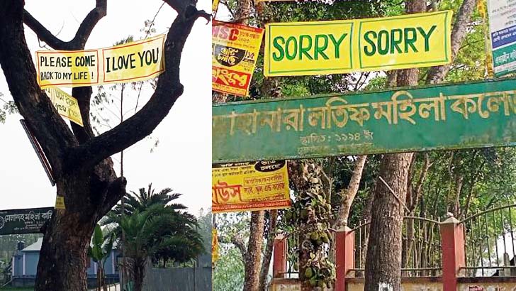 Read more about the article প্রেমিকার অভিমান ভাঙাতে এ কেমন কাণ্ড প্রেমিকের!