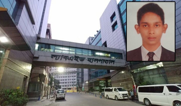 Read more about the article ভুল চিকিৎসায় মৃত্যু: ল্যাবএইডের ছয় চিকিৎসকসহ ৭ জনের বিরুদ্ধে হত্যা মামলা