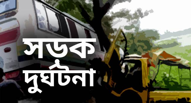 Read more about the article চট্টগ্রামে বাস-অটোরিকশার সংঘর্ষে নিহত ৭