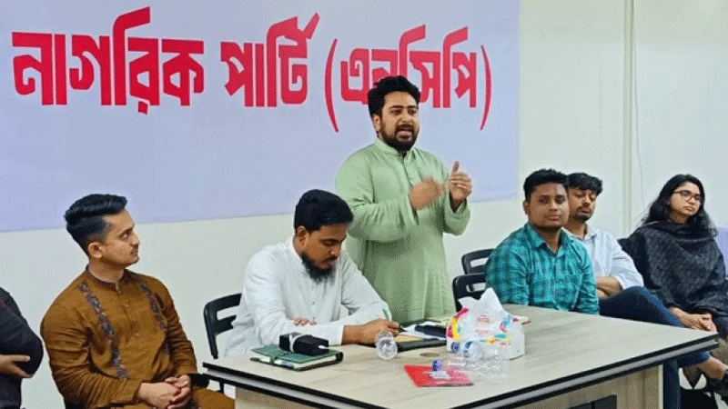 Read more about the article সাধারণ সভায় প্রশ্নের মুখে এনসিপির কয়েক জ্যেষ্ঠ নেতা
