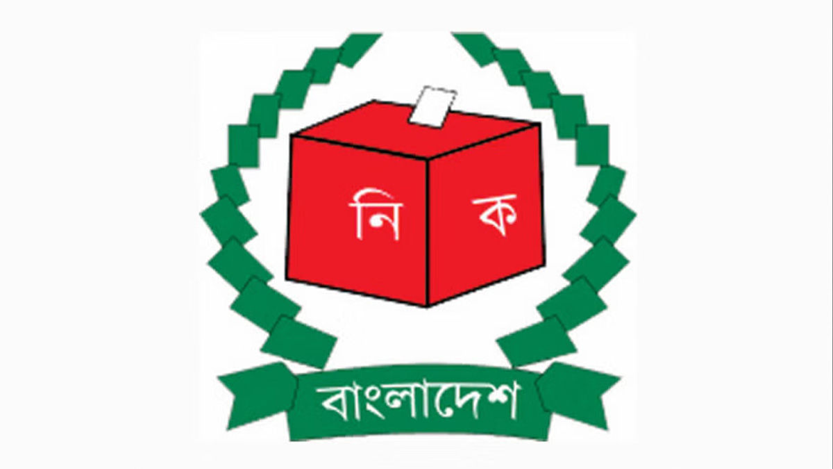 Read more about the article ভোটকেন্দ্র স্থাপন নীতিমালা জারি করলো ইসি