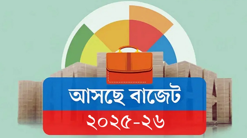 Read more about the article অন্তর্বর্তী সরকারের প্রথম বাজেট আজ