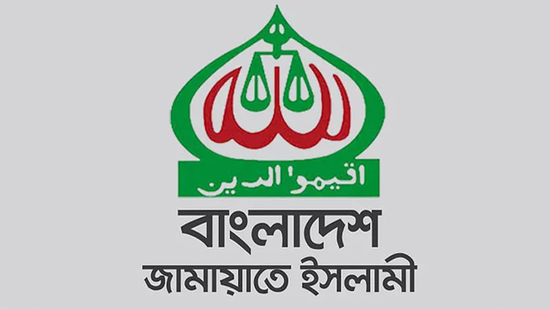 Read more about the article জামায়াতের নিবন্ধন ফিরিয়ে দিতে ইসিকে সুপ্রিম কোর্টের নির্দেশ
