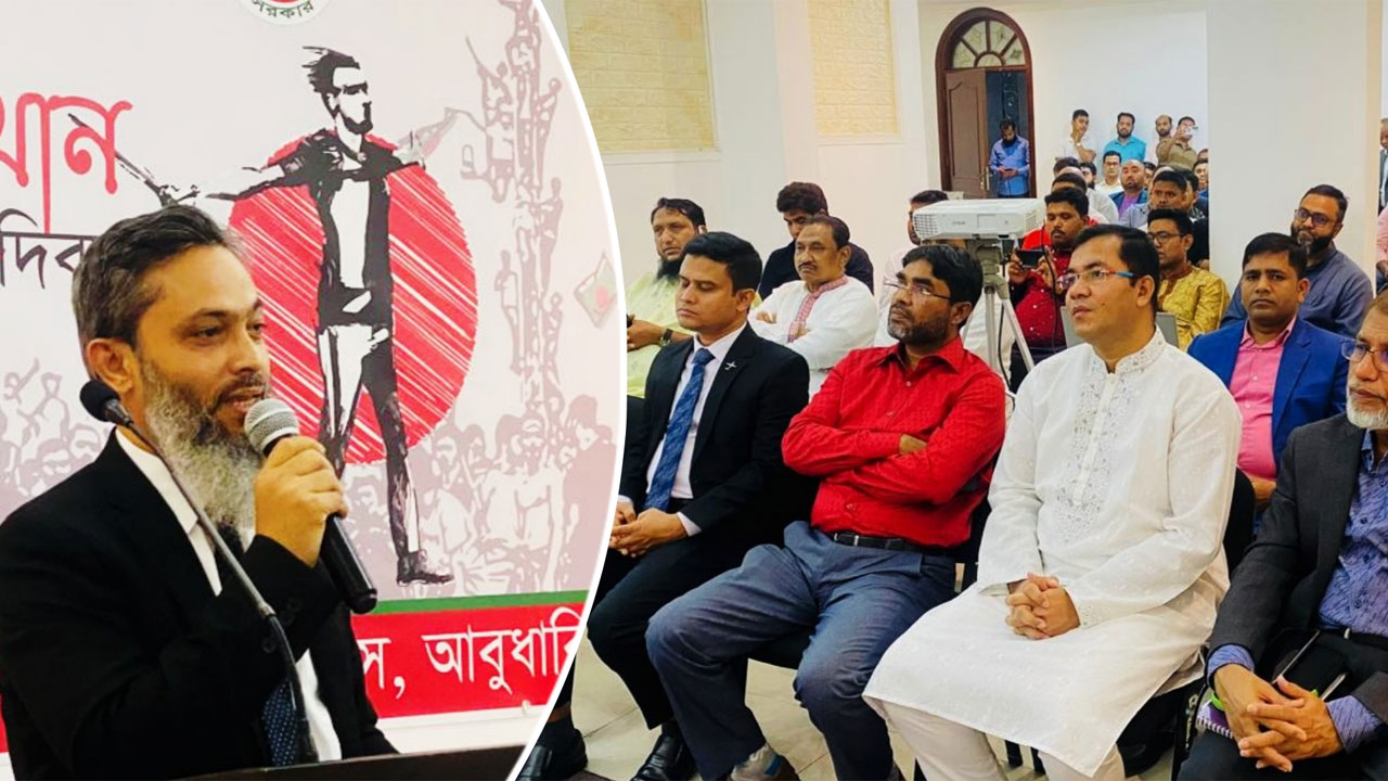 Read more about the article আমিরাতে জুলাই গণঅভ্যুত্থান দিবস পালিত