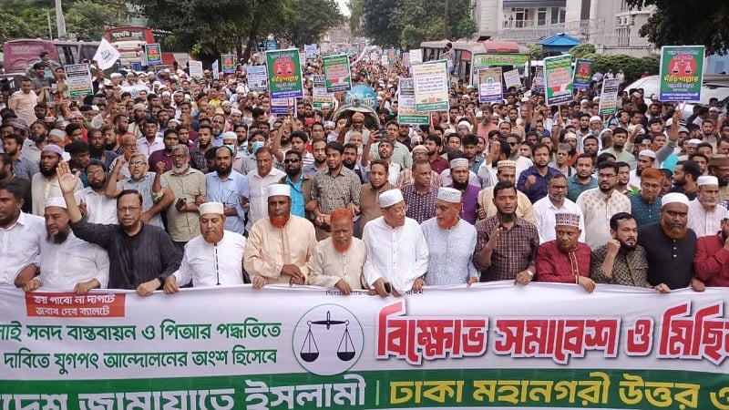 Read more about the article জুলাই সনদের ভিত্তিতে নির্বাচন হতে হবে: জামায়াত