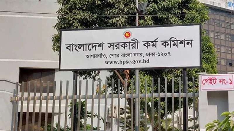 Read more about the article ৪৭তম বিসিএস প্রিলিমিনারির ফল প্রকাশ, উত্তীর্ণ ১০৬৪৪ প্রার্থী