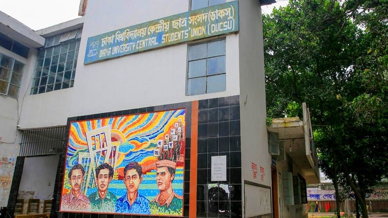 Read more about the article ডাকসু নির্বাচন আগামীকাল; নারী ভোটার ও কোচিং হতে পারে ভোটের বড় নিয়ামক