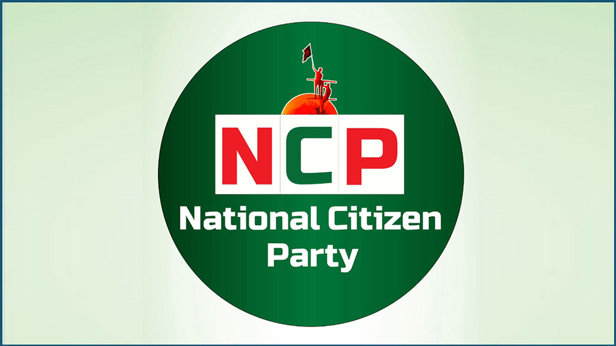 Read more about the article শাপলা প্রতীক বরাদ্দ প্রশ্নে ব্যাখ্যা দিলো এনসিপি