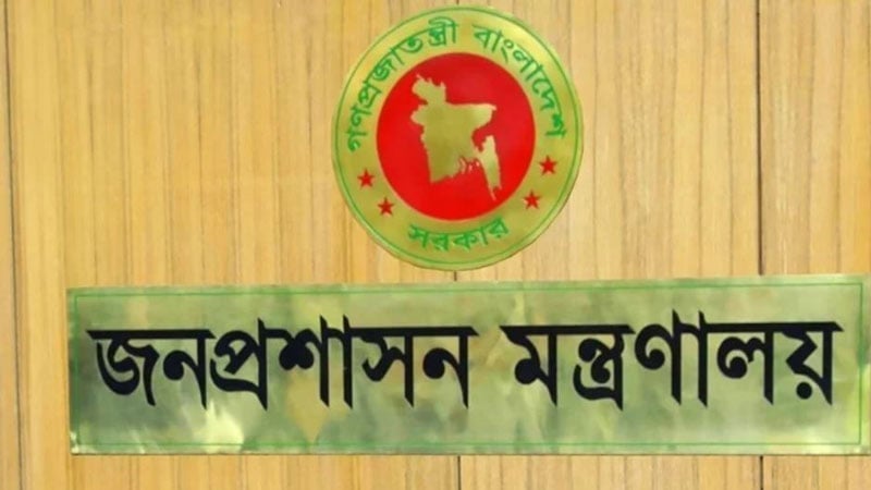 Read more about the article দেশের ১৫ জেলায় নতুন ডিসি নিয়োগ