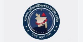 Read more about the article এনটিএমসি বিলুপ্ত চেয়ে ৯৪ বিশিষ্ট নাগরিকের বিবৃতি