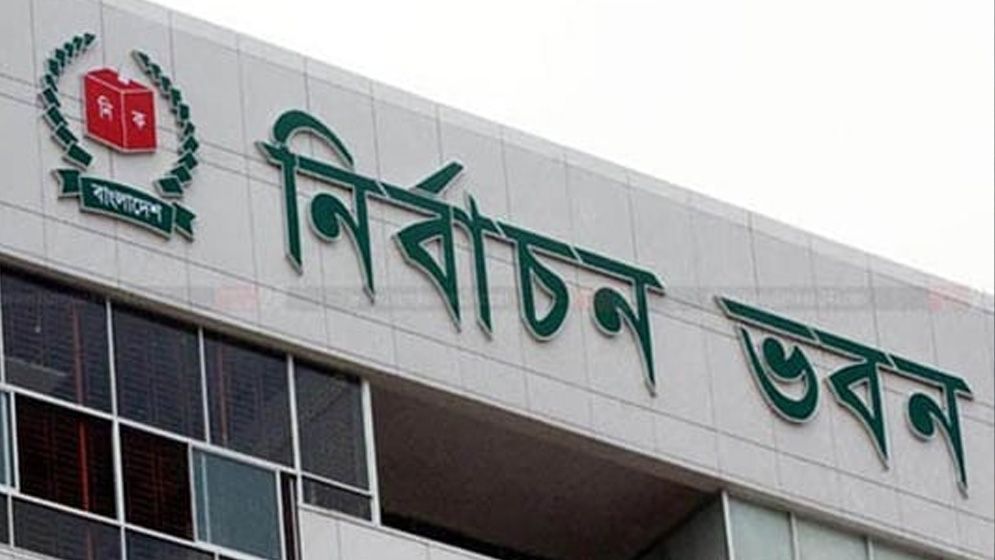 Read more about the article ৫৯ নিবন্ধিত দলের সংরক্ষিত হালনাগাদ প্রতীক প্রকাশ, নেই নৌকা