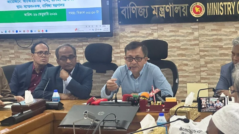 ministry-of-commerce-1772115448 ministry-of-commerce-1772115448