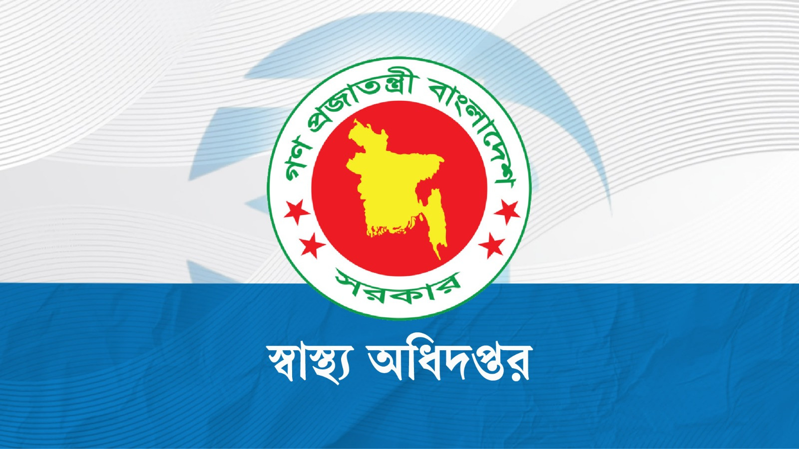 Read more about the article ২৪ ঘণ্টায় হাম ও উপসর্গে ১১ মৃত্যু