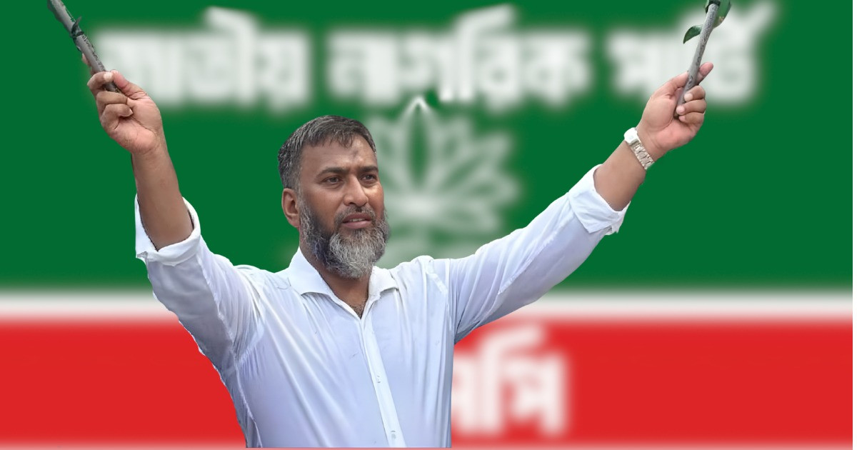 Read more about the article এনসিপিতে যোগ দিয়েই ঢাকা দক্ষিণের আহ্বায়ক হলেন ইসহাক