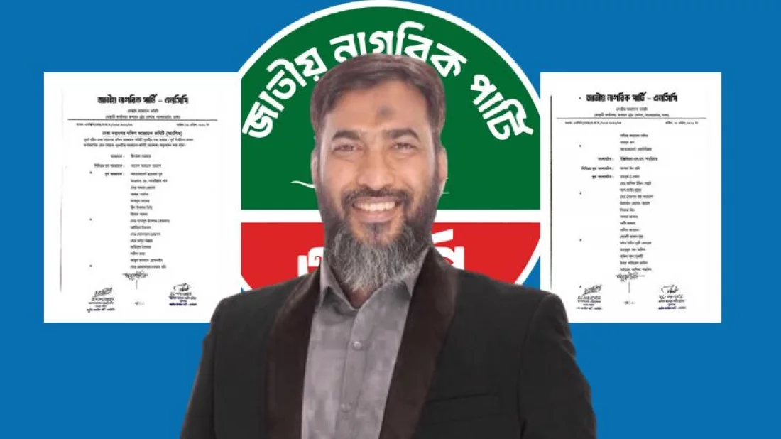 Read more about the article বিএনপির বহিষ্কৃত নেতা ইসহাক সরকারকে ঢাকা মহানগরের আহ্বায়ক করলো এনসিপি