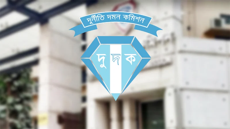 Read more about the article দুদকের আবেদনে ১ মাসে ২৮ কোটি টাকার সম্পদ ক্রোক ও অবরুদ্ধের আদেশ