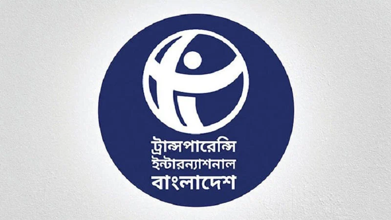 Read more about the article ব্যাংকিং খাত পুনরায় দুর্নীতি ও লুটপাটের অভয়ারণ্যে পরিণত হবে, আশঙ্কা টিআইবির