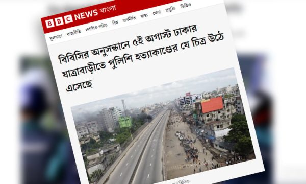 bbc-1752046309