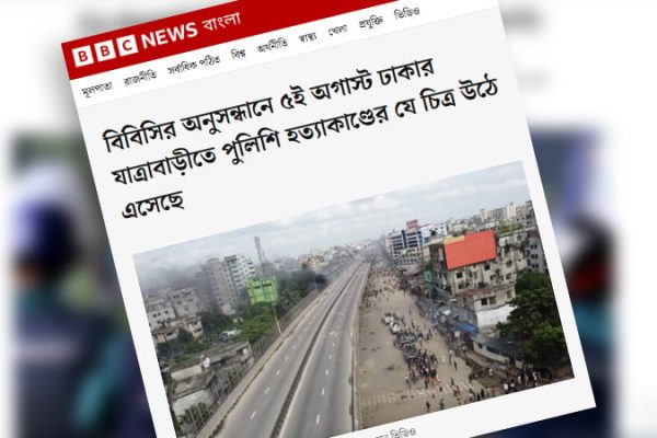 bbc-1752046309